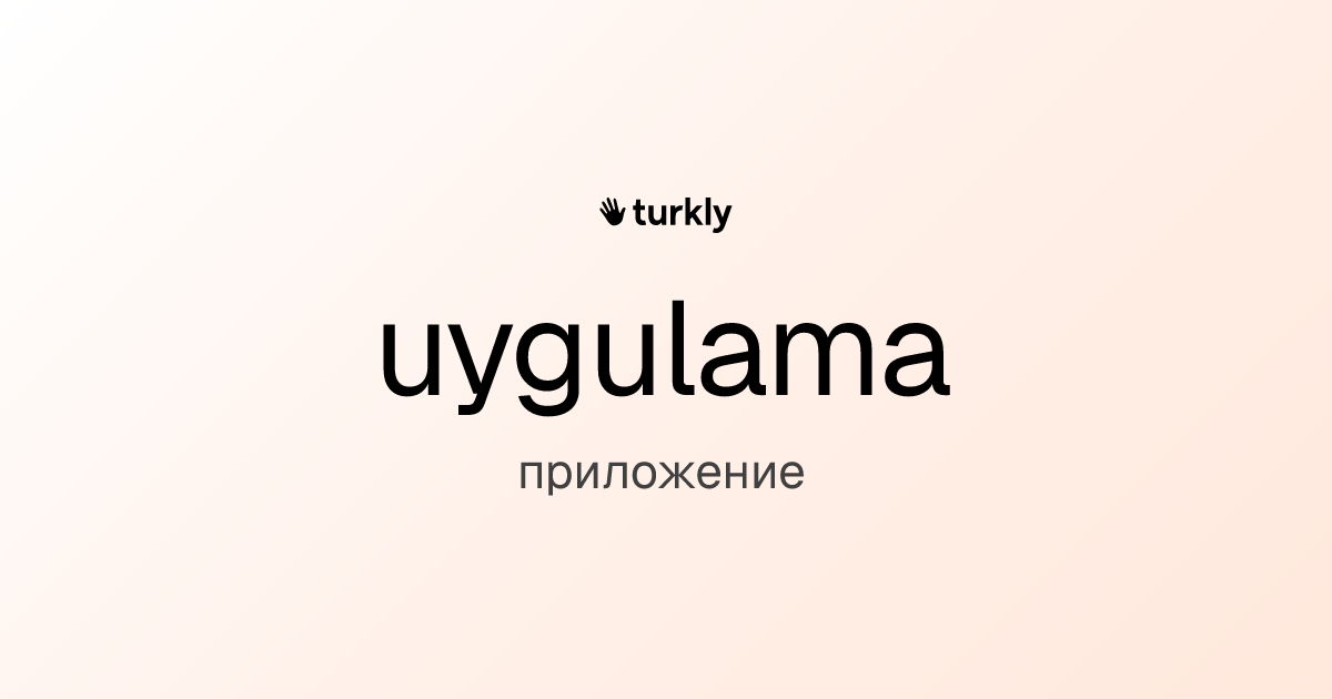 uygulama — приложение