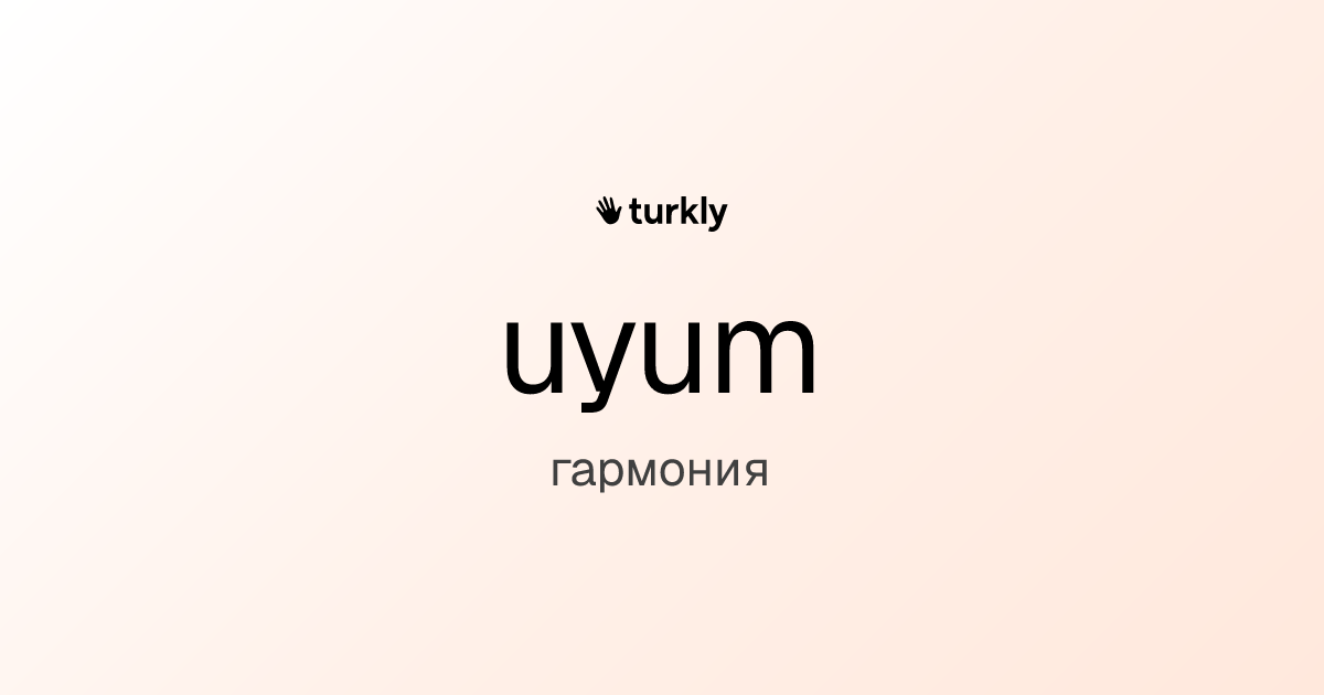 uyum — гармония