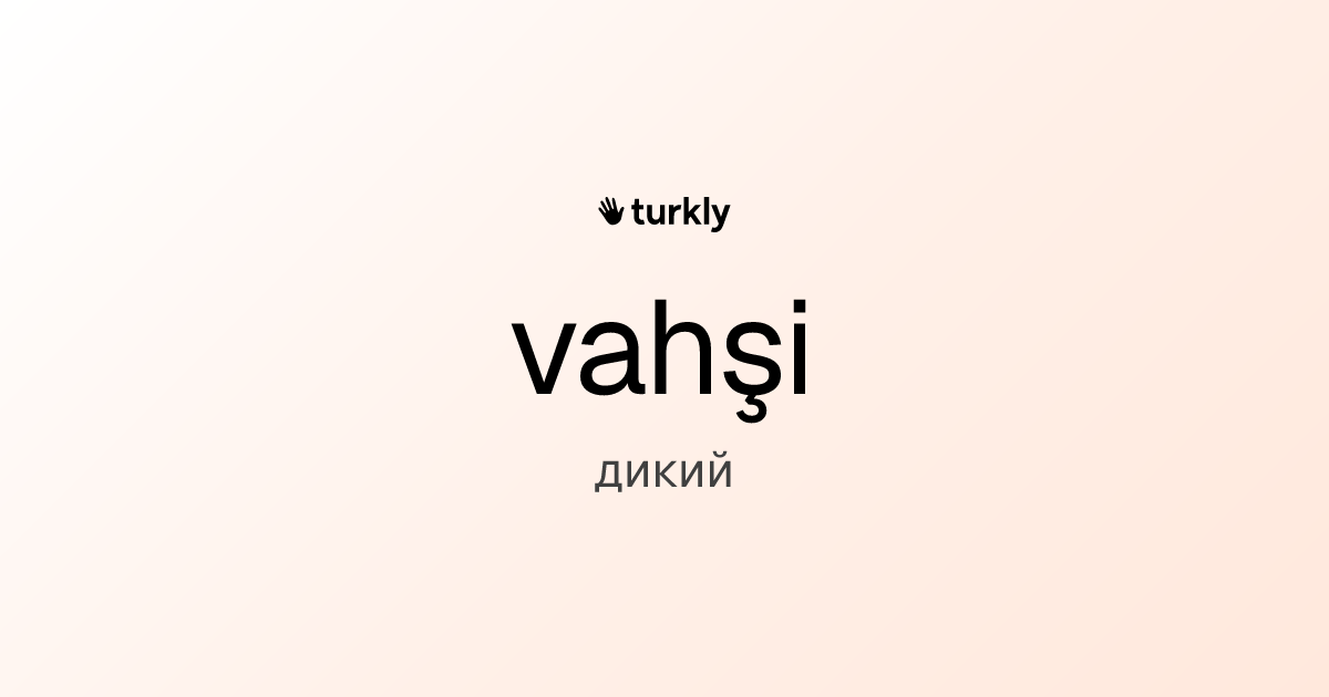 vahşi — дикий