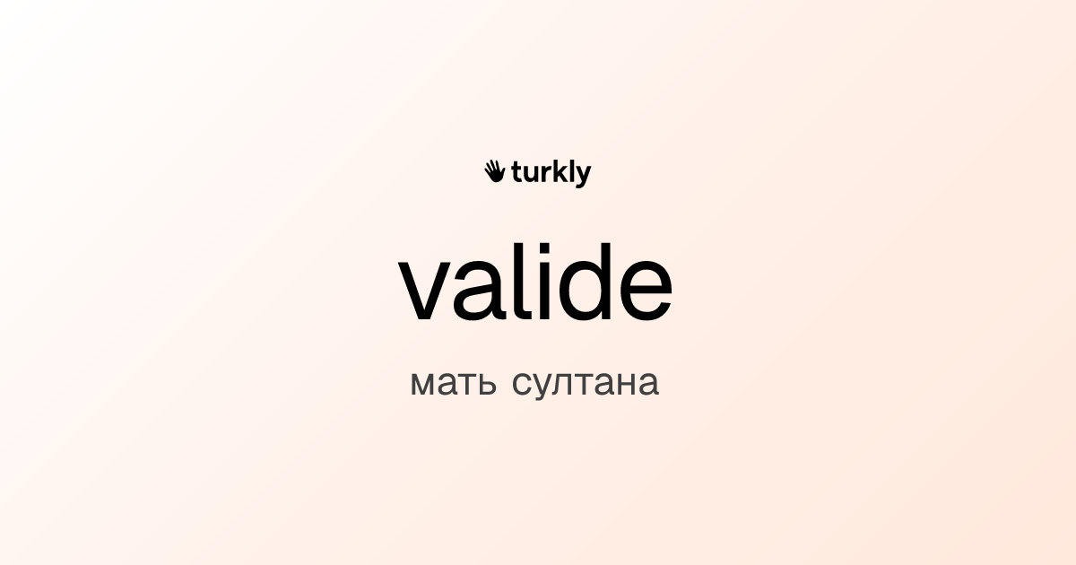 valide — мать султана
