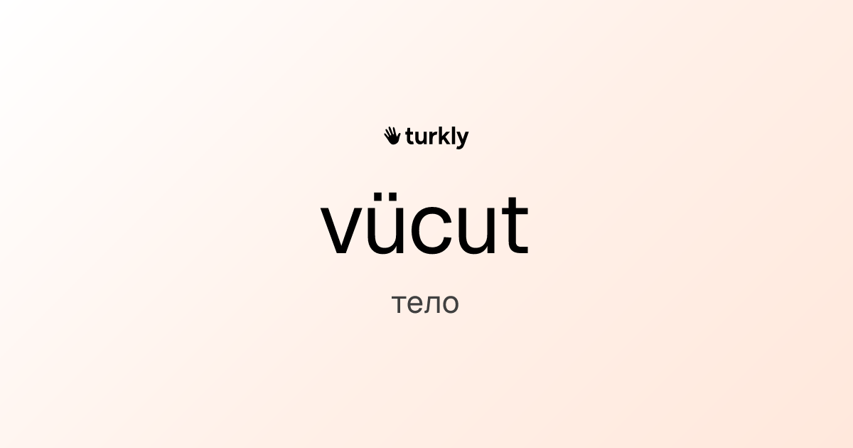 vücut — тело