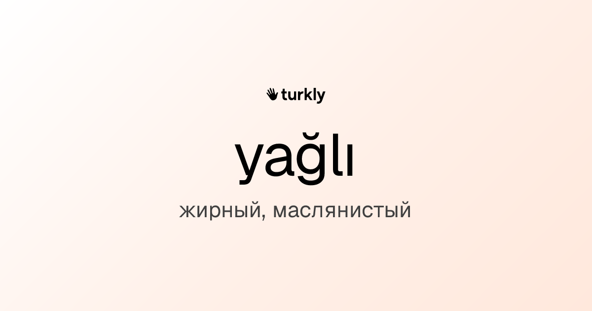 yağlı — жирный, маслянистый