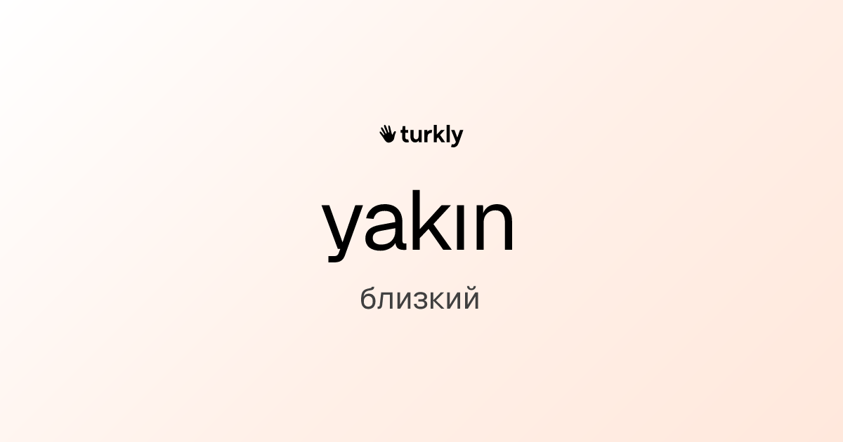 yakın — близкий