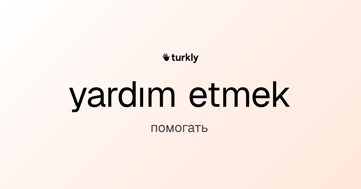 yardım etmek — помогать