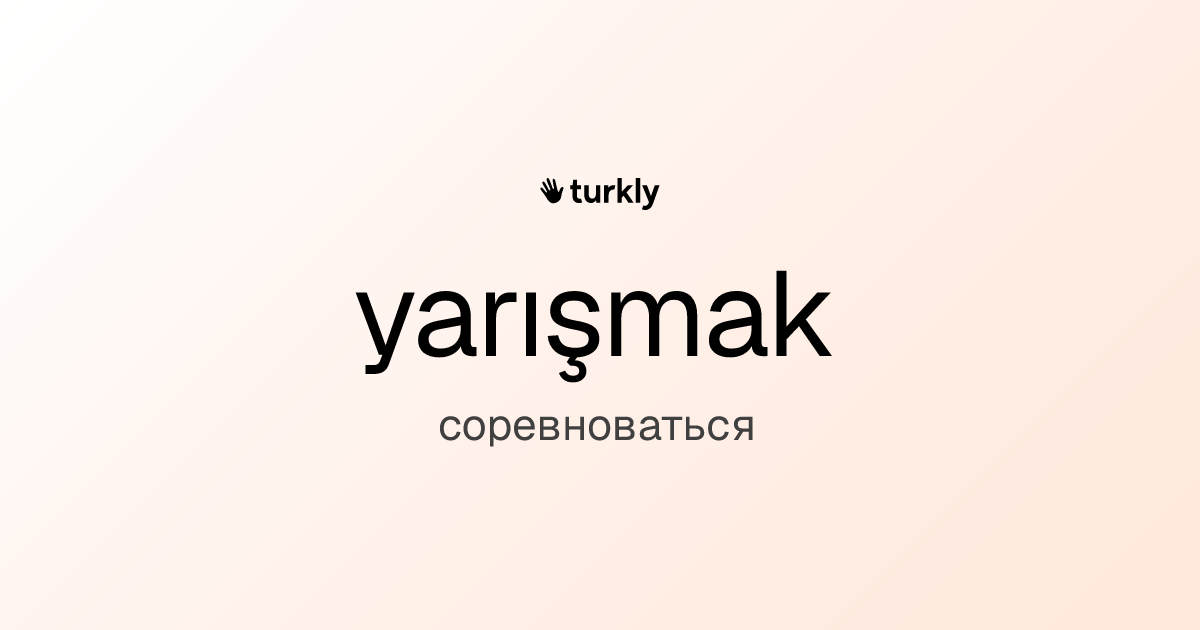 yarışmak — соревноваться