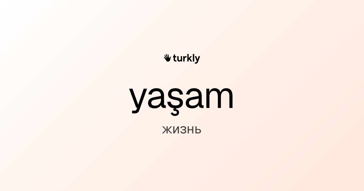 yaşam — жизнь
