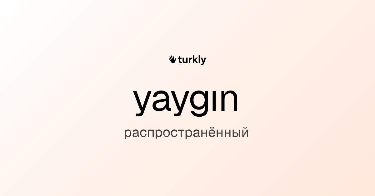 yaygın — распространённый