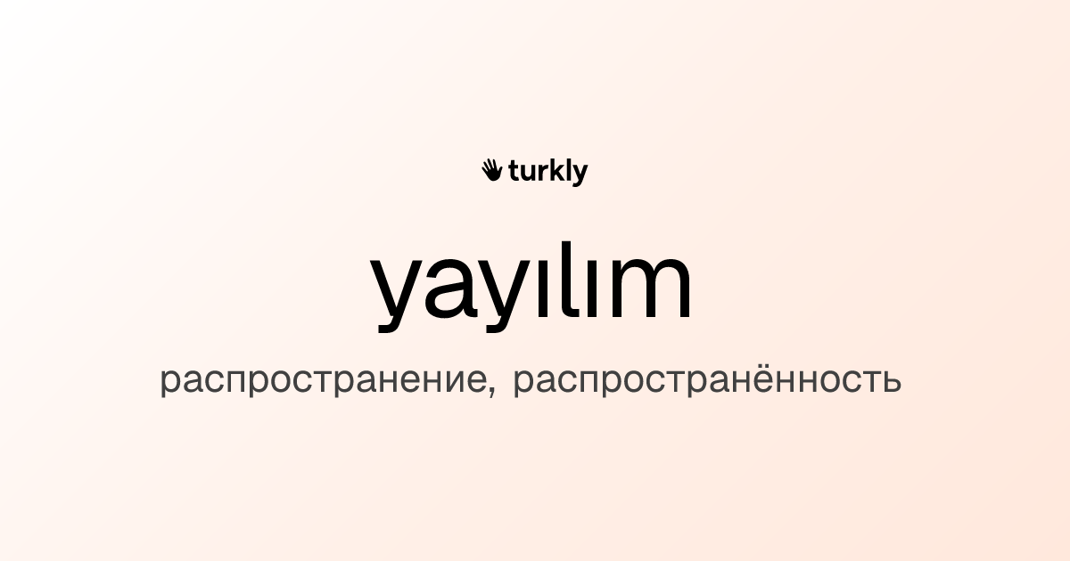 yayılım — распространение, распространённость