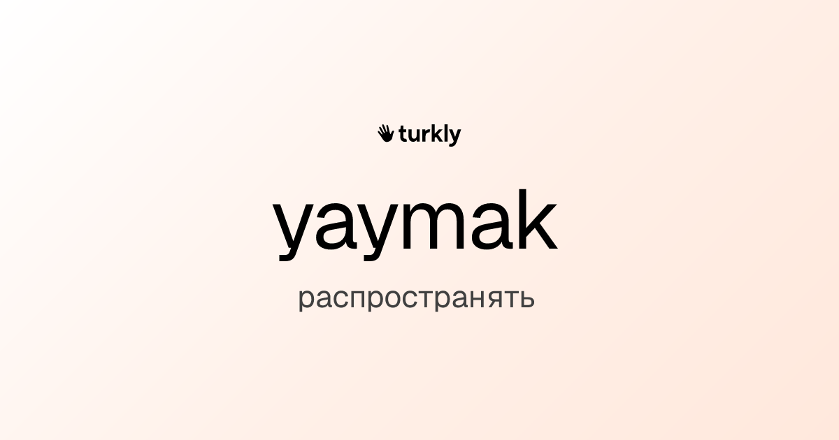 yaymak — распространять