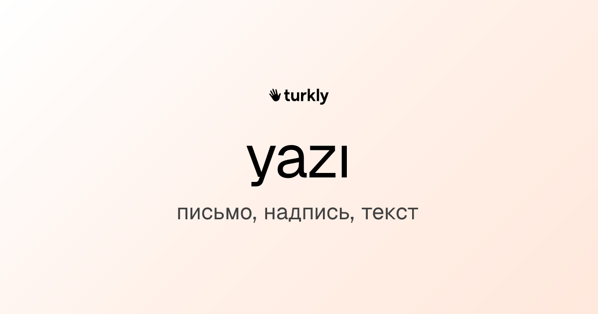 yazı — письмо, надпись, текст
