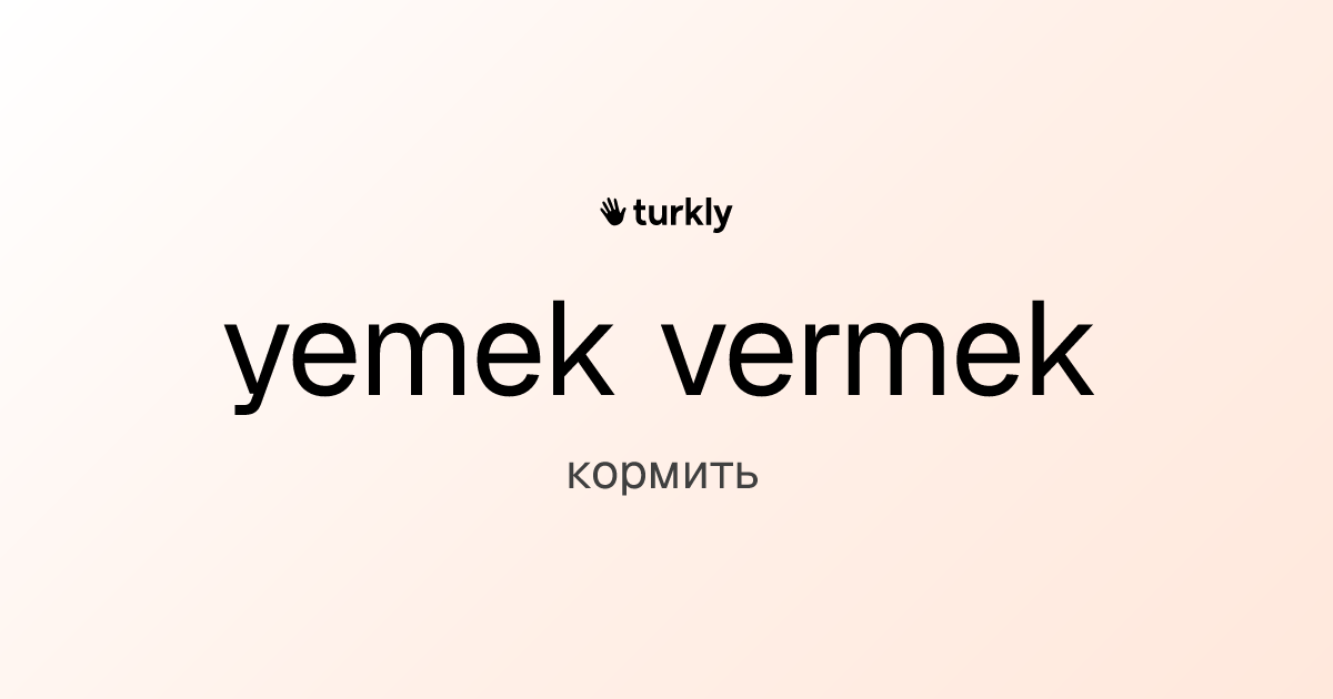 yemek vermek — кормить