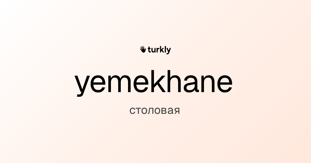 yemekhane — столовая