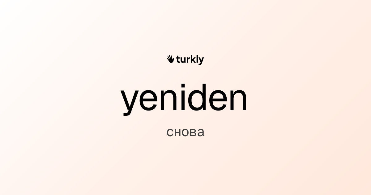 yeniden — снова