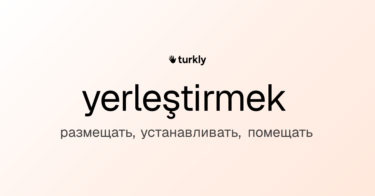 yerleştirmek — размещать, устанавливать, помещать
