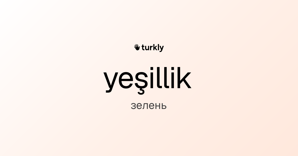 yeşillik — зелень