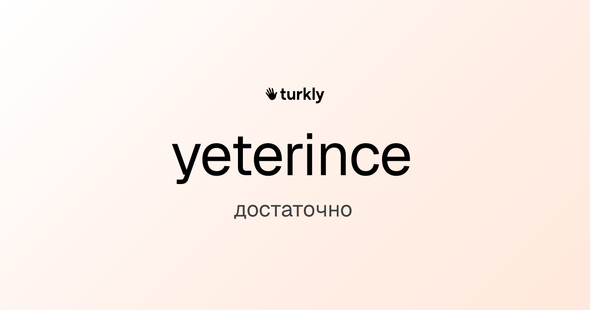 yeterince — достаточно