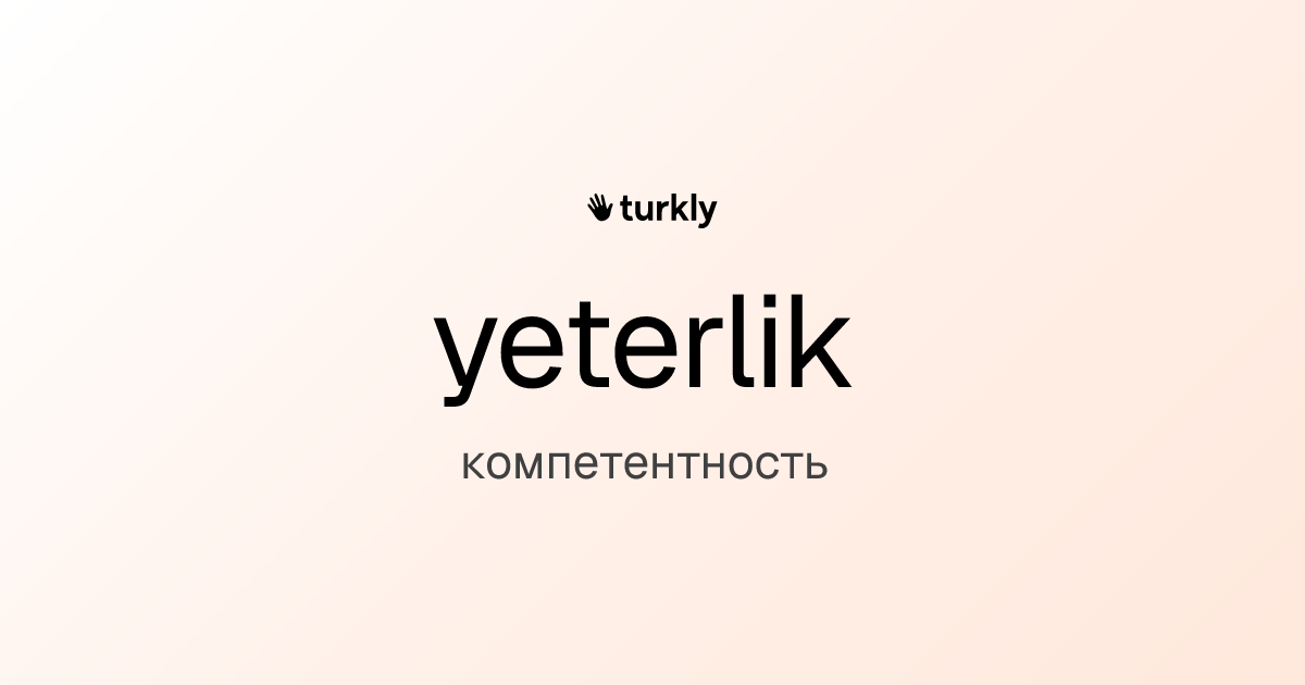 yeterlik — компетентность