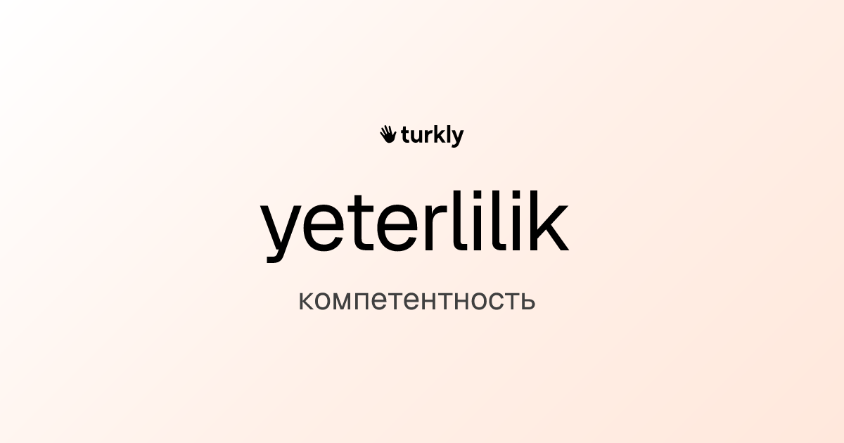 yeterlilik — компетентность