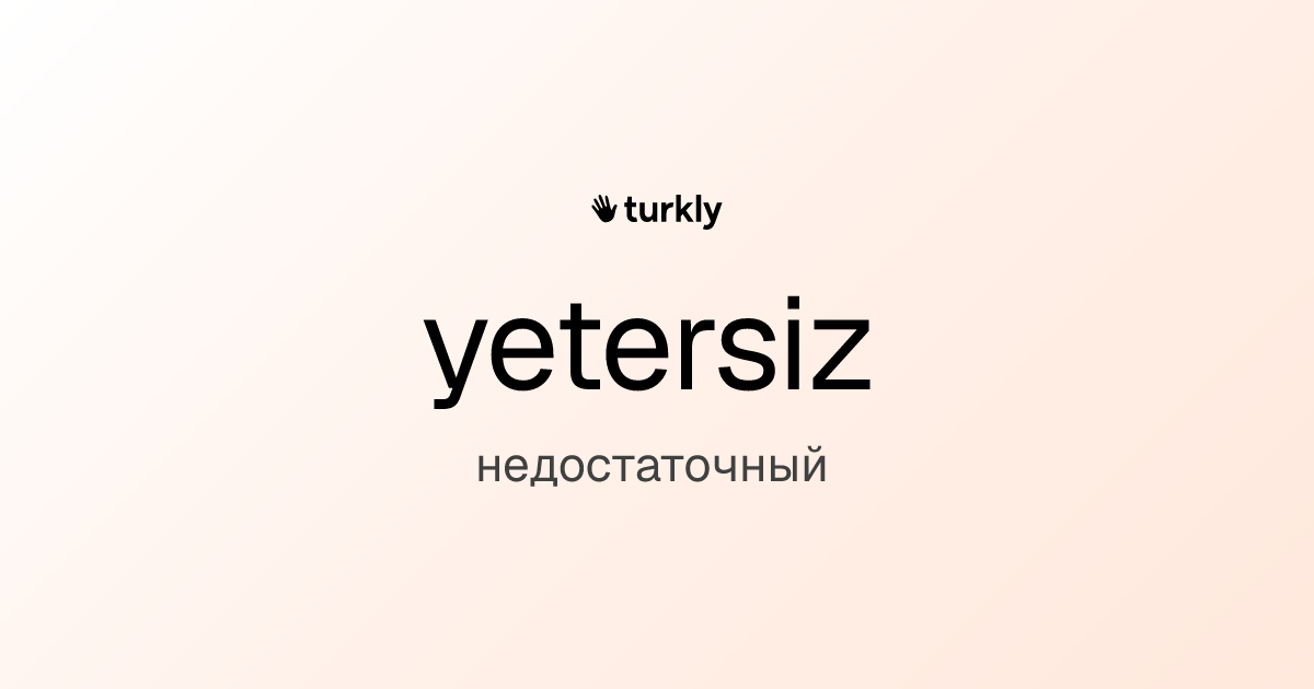 yetersiz — недостаточный