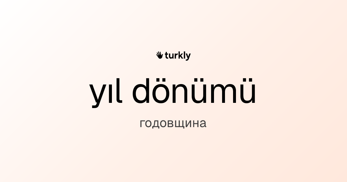 yıl dönümü — годовщина