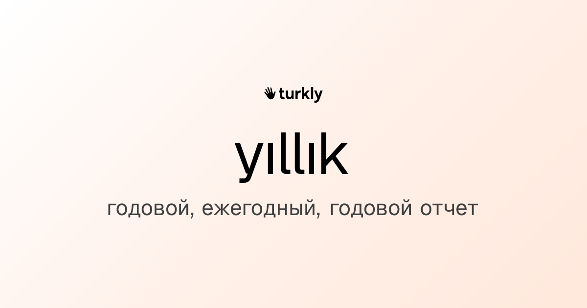 yıllık — годовой, ежегодный, годовой отчет