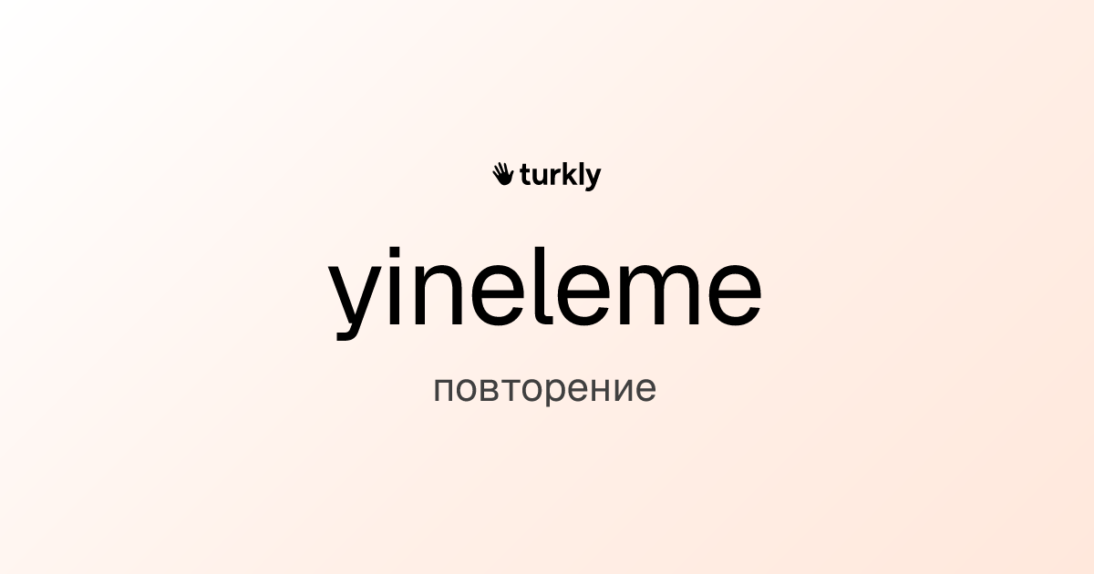 yineleme — повторение