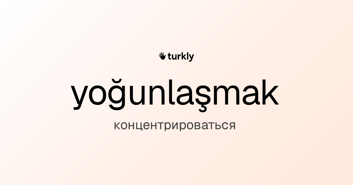 yoğunlaşmak — концентрироваться