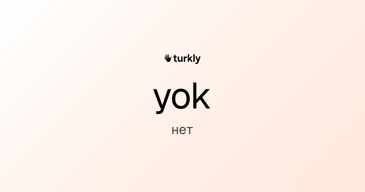 yok — нет