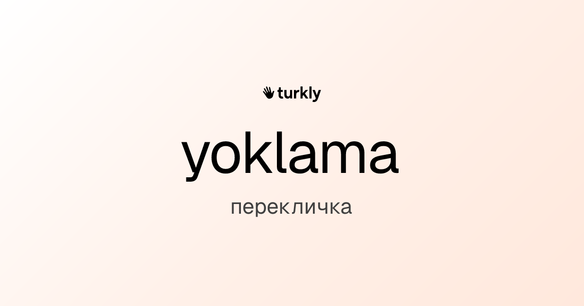 yoklama — перекличка
