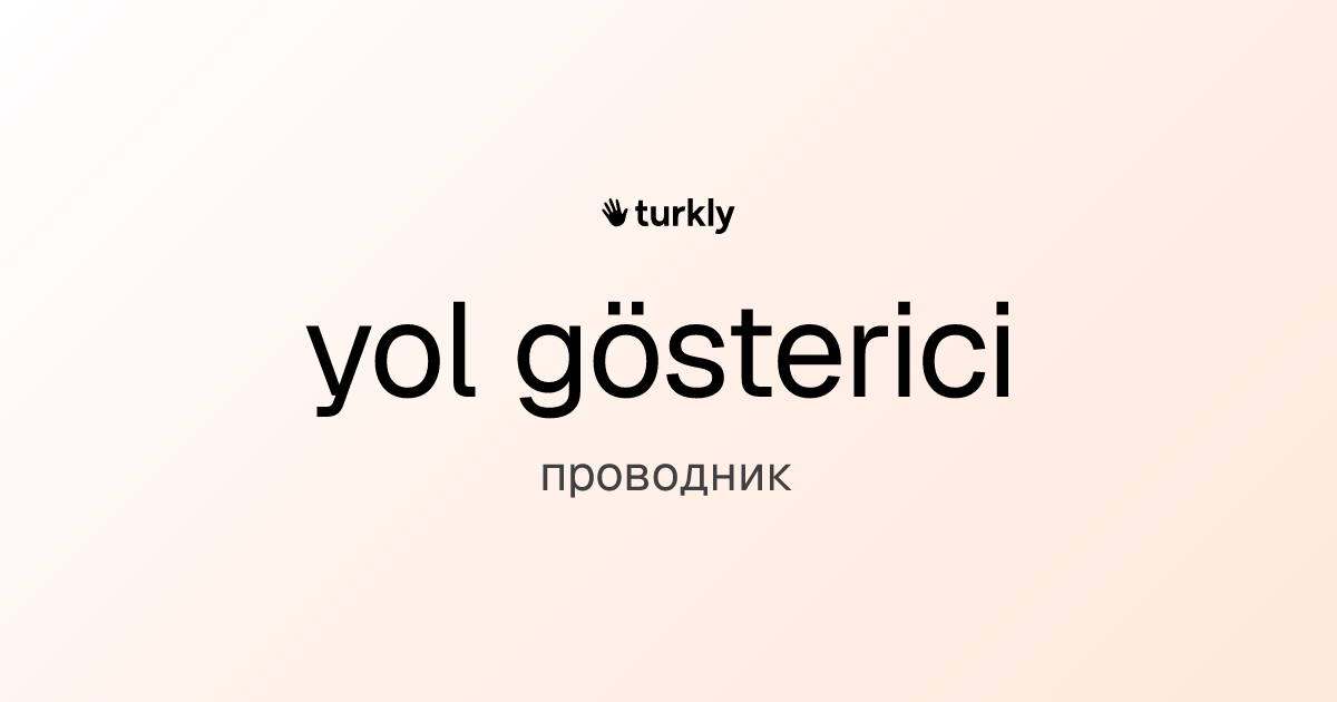 yol gösterici — проводник