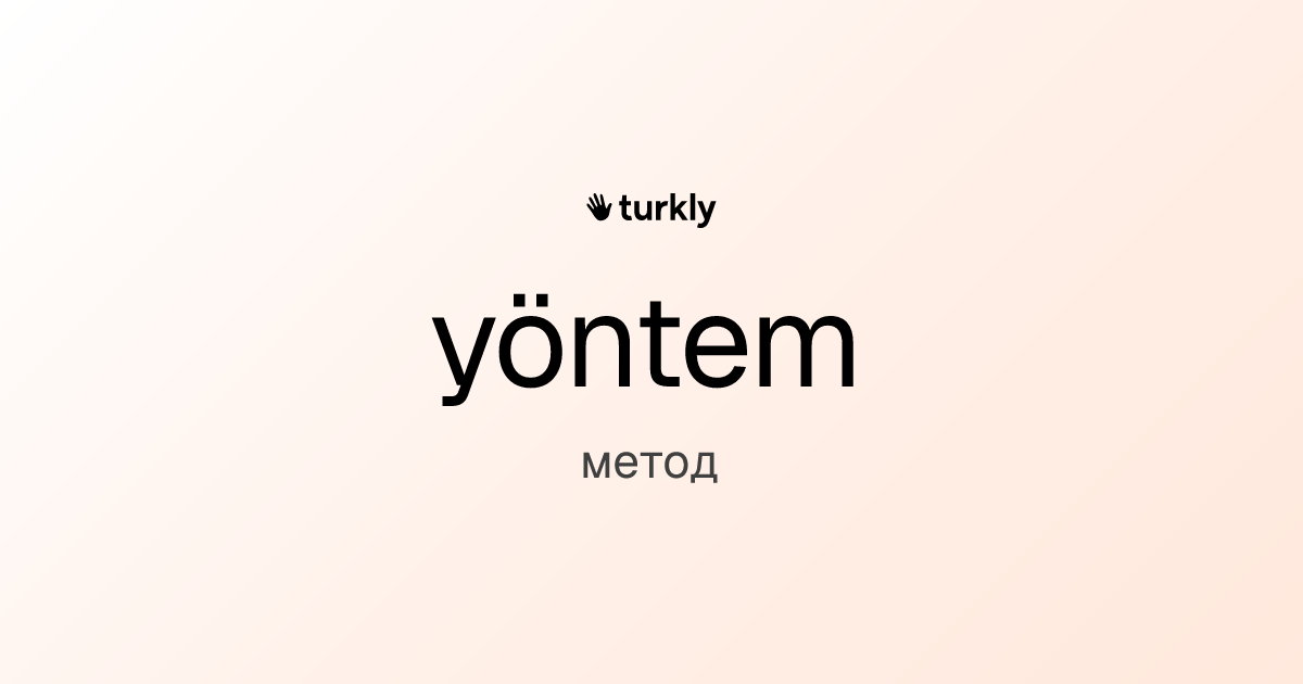 yöntem — метод