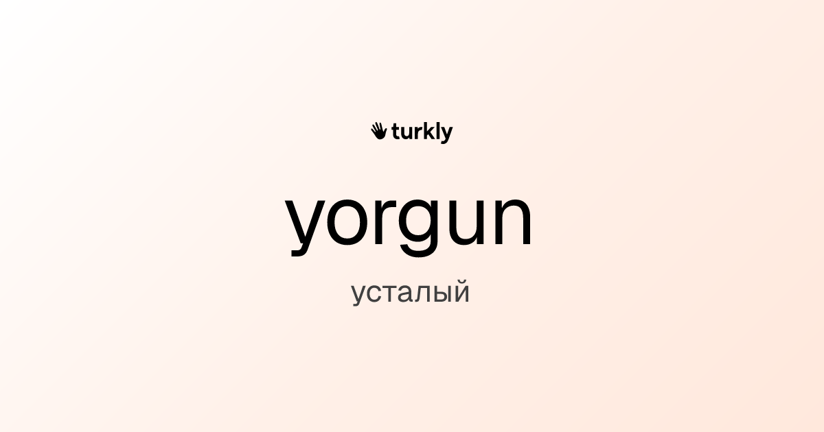 yorgun — усталый