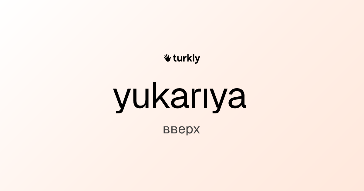 yukarıya — вверх