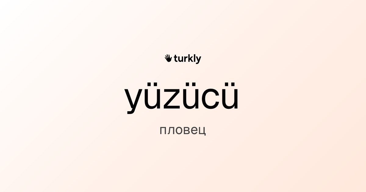 yüzücü — пловец