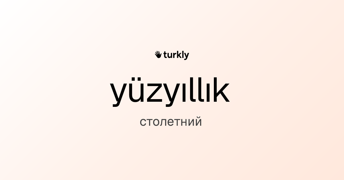 yüzyıllık — столетний