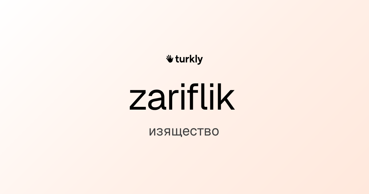 zariflik — изящество