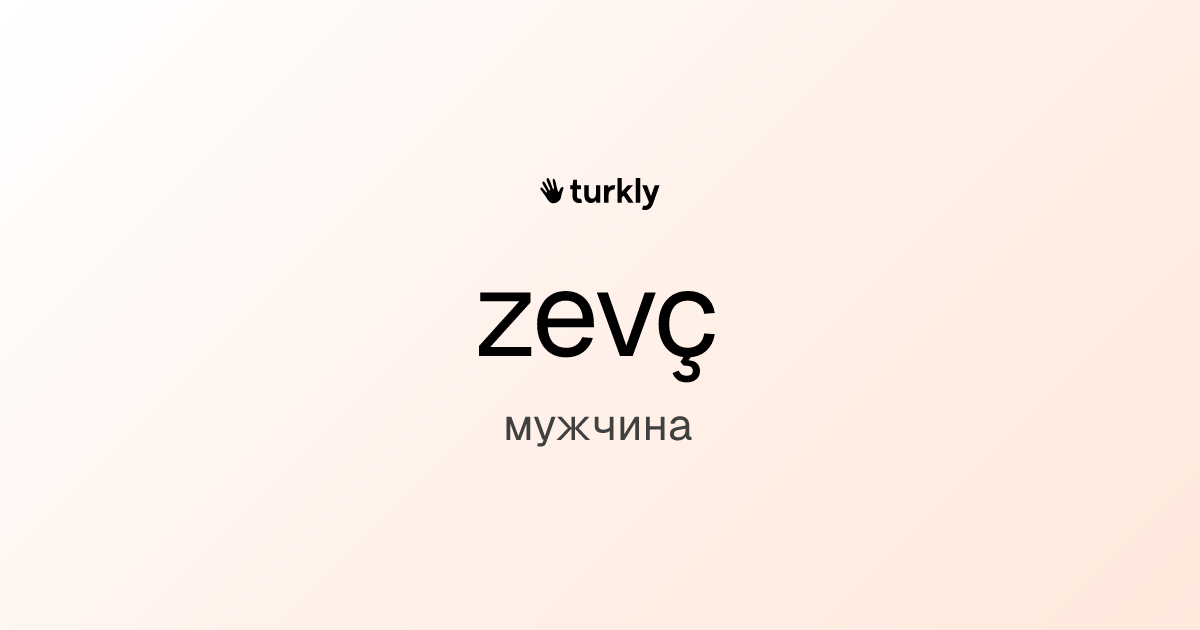 zevç — мужчина