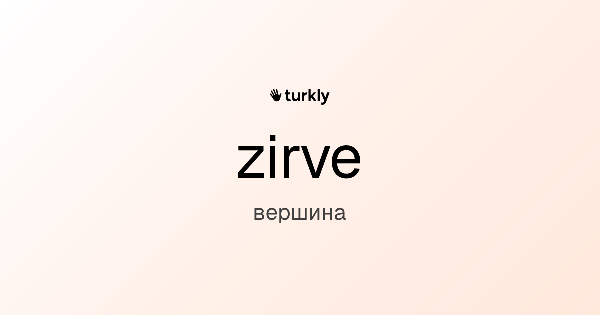 zirve — вершина
