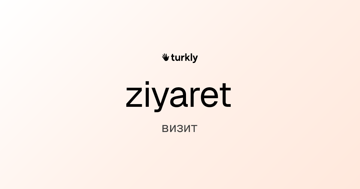 ziyaret — визит