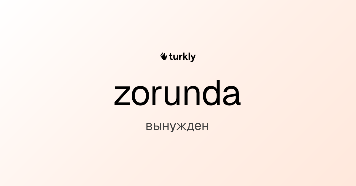 zorunda — вынужден
